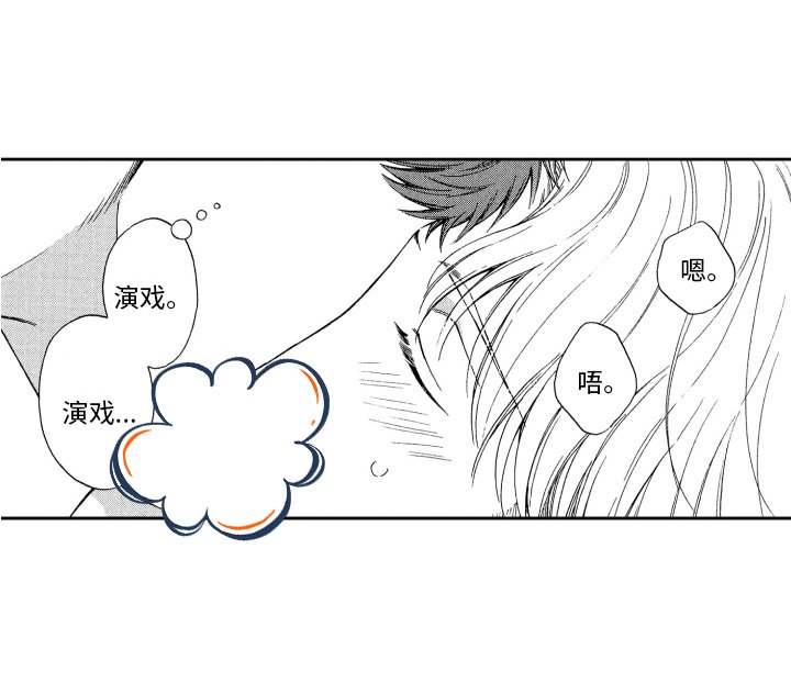 第10章：不是玩笑 