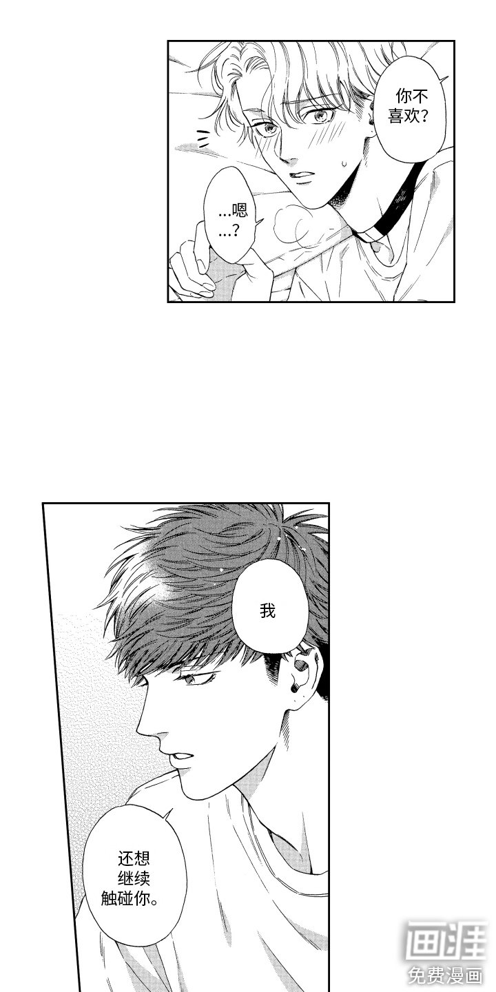 第10章：不是玩笑 