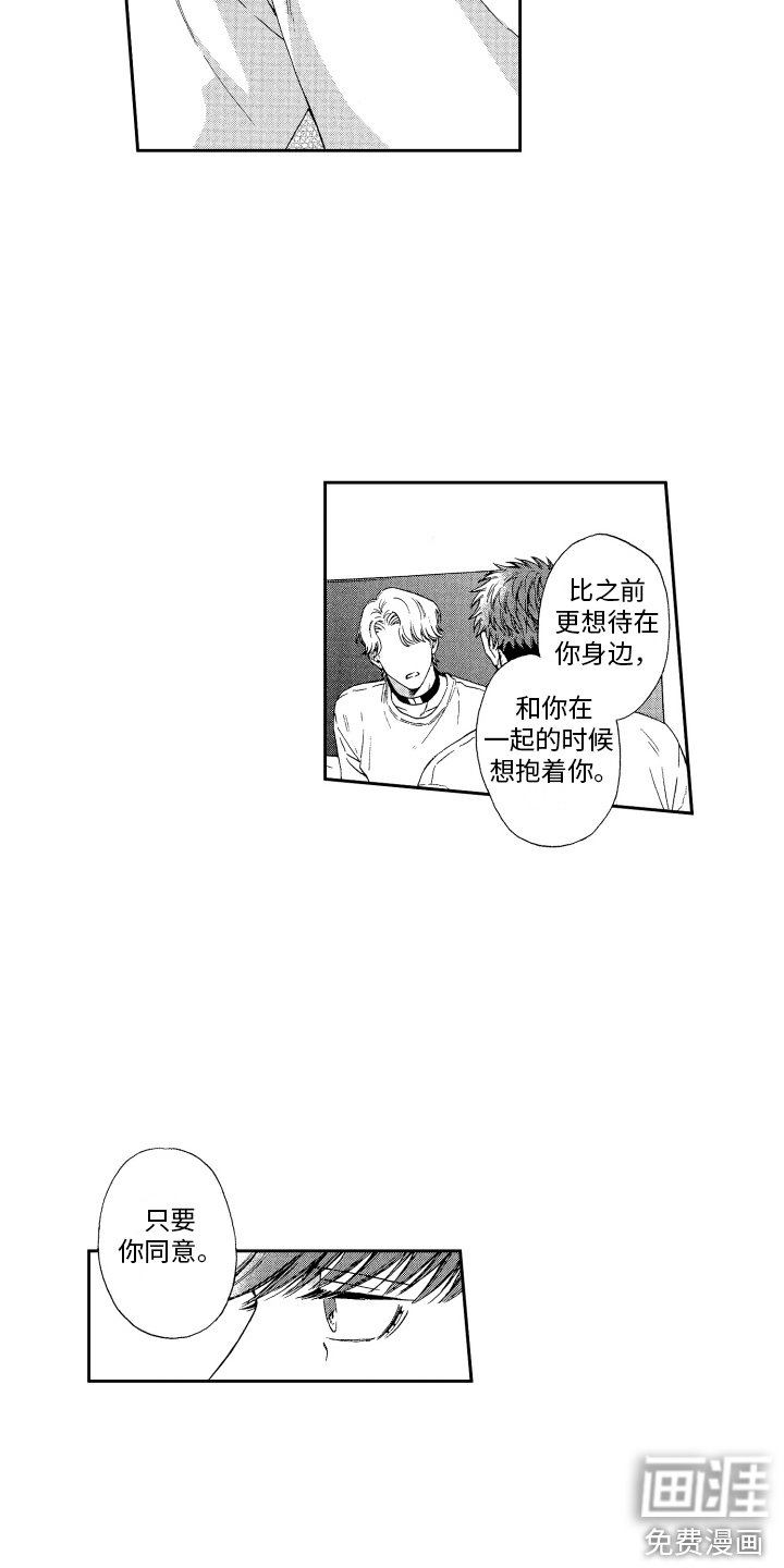 第10章：不是玩笑 