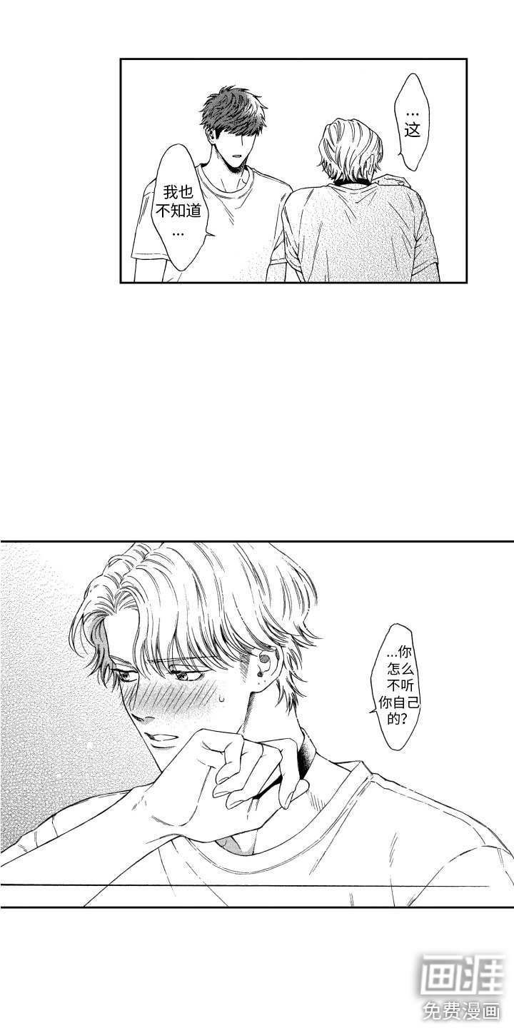 第10章：不是玩笑 