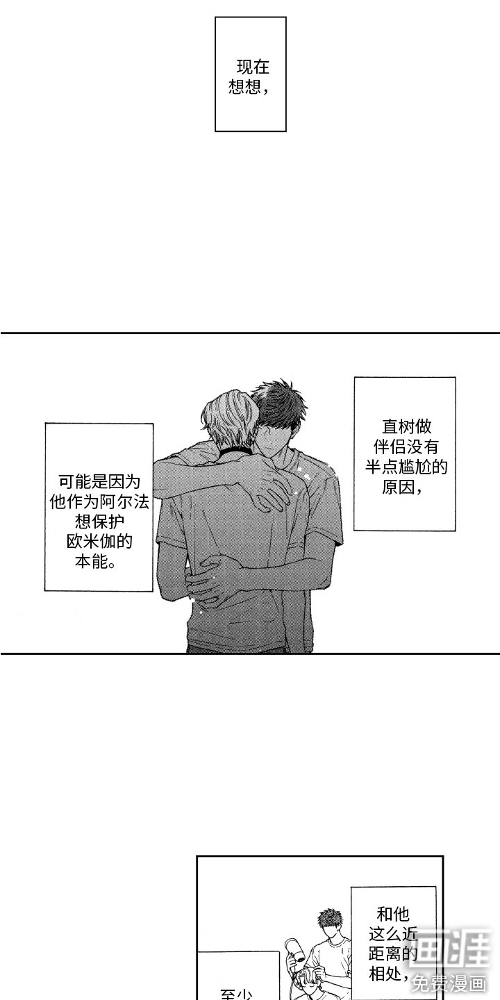 第10章：不是玩笑 