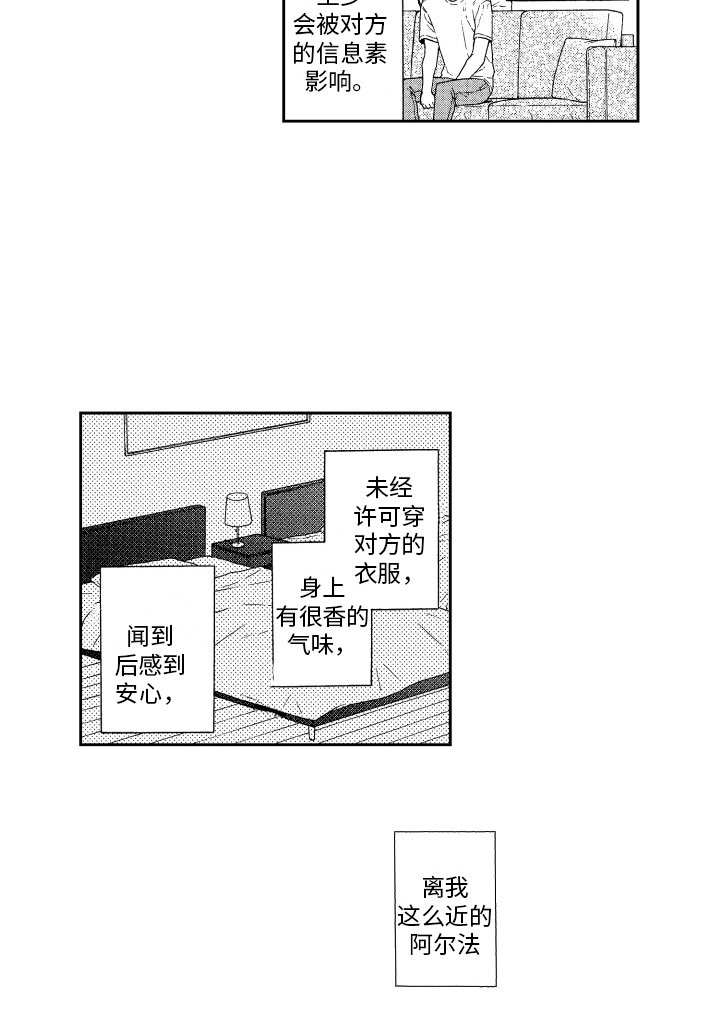 第10章：不是玩笑 