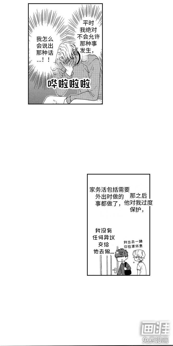 第11章：喜好