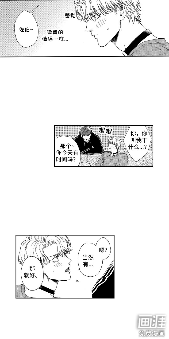 第11章：喜好
