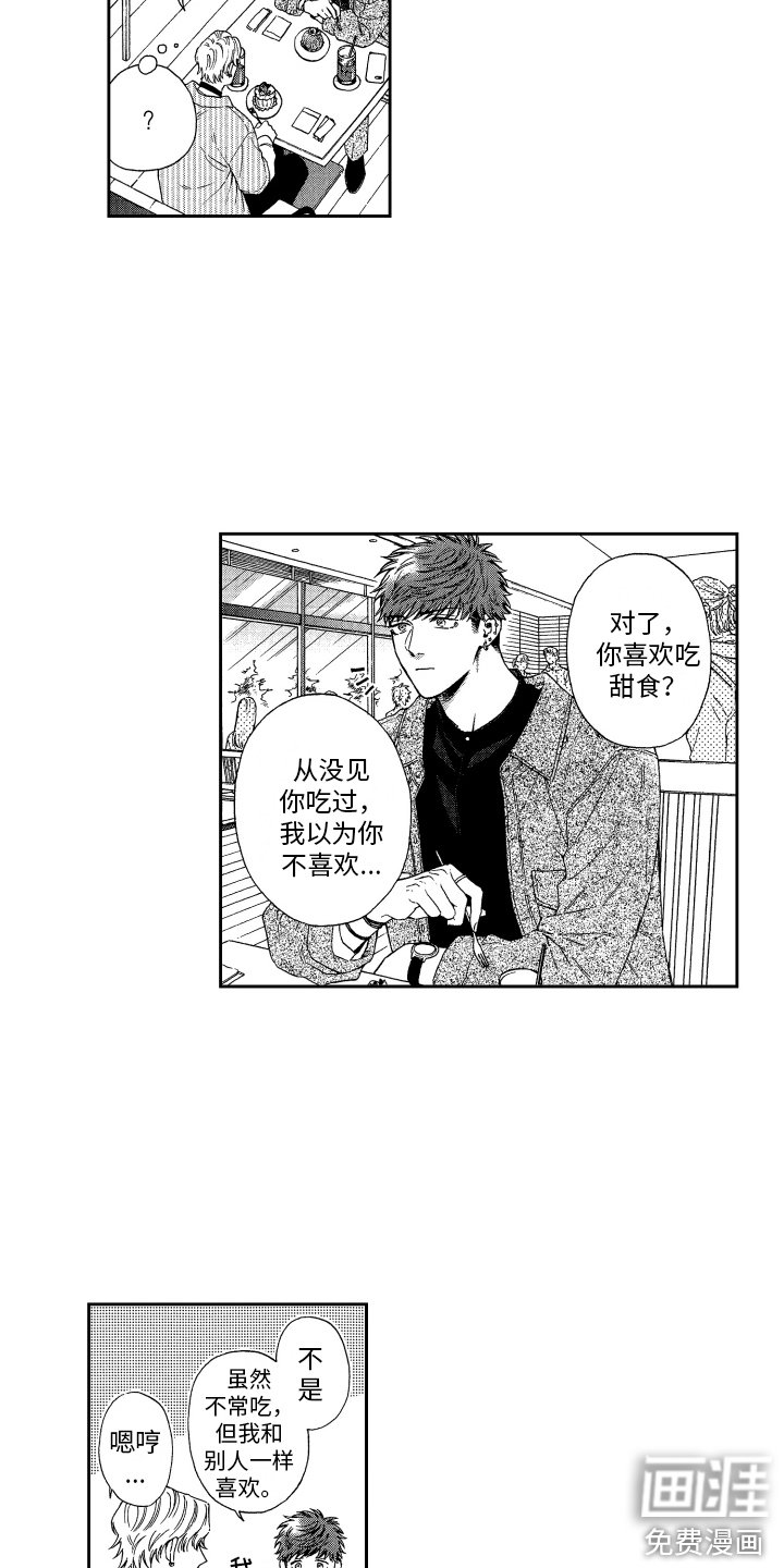 第11章：喜好