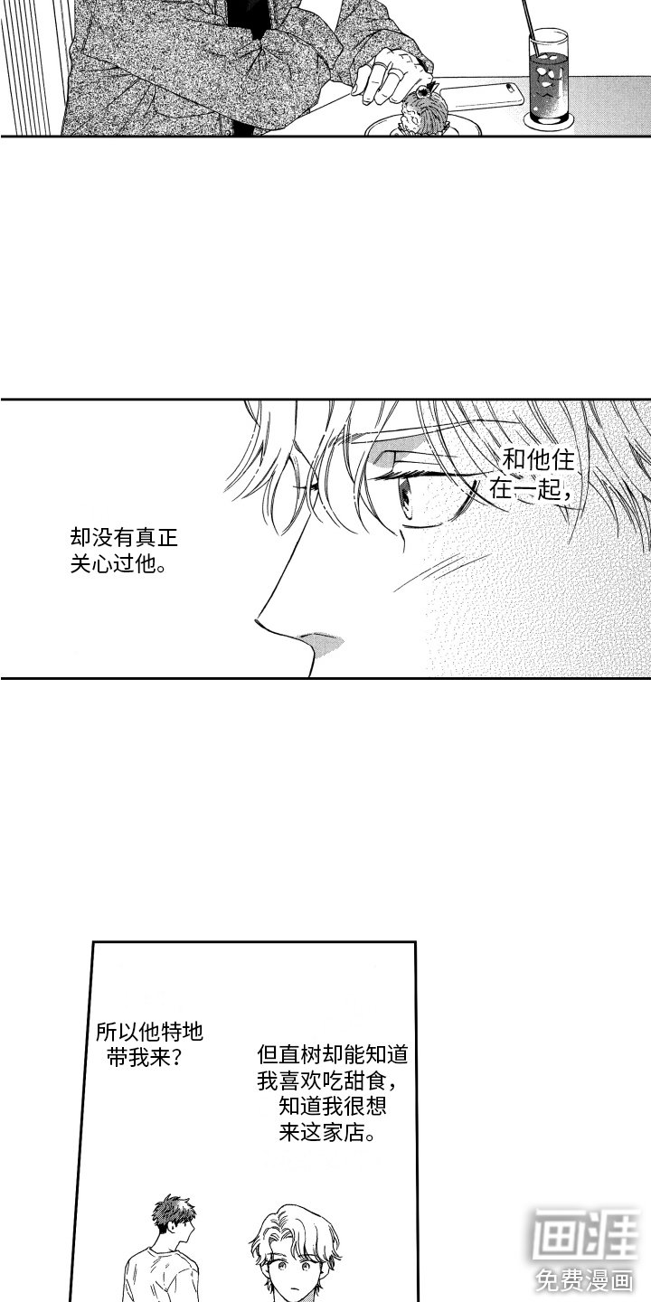 第11章：喜好
