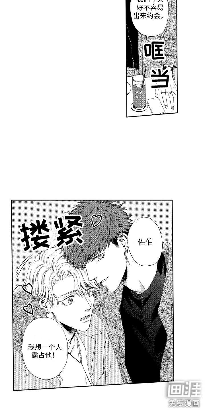 第12章：粉丝