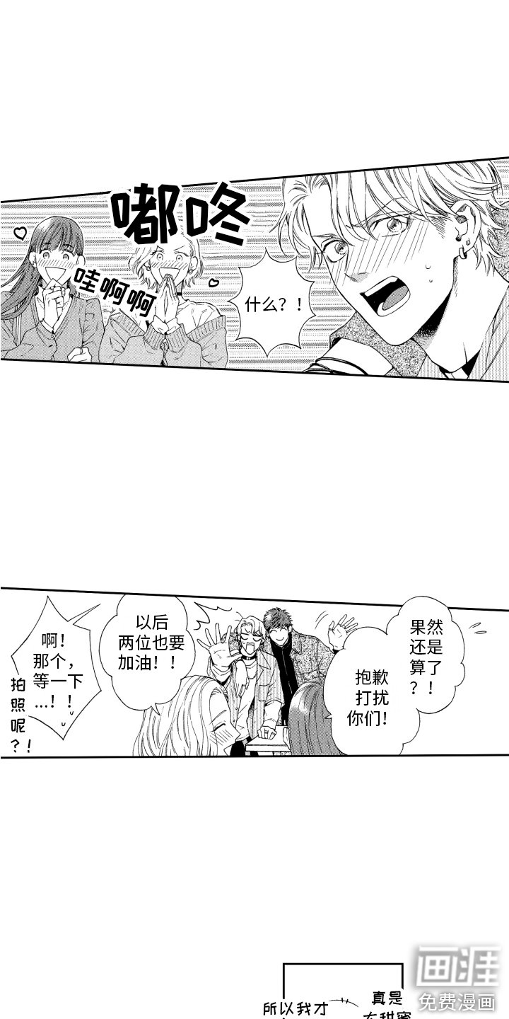 第12章：粉丝