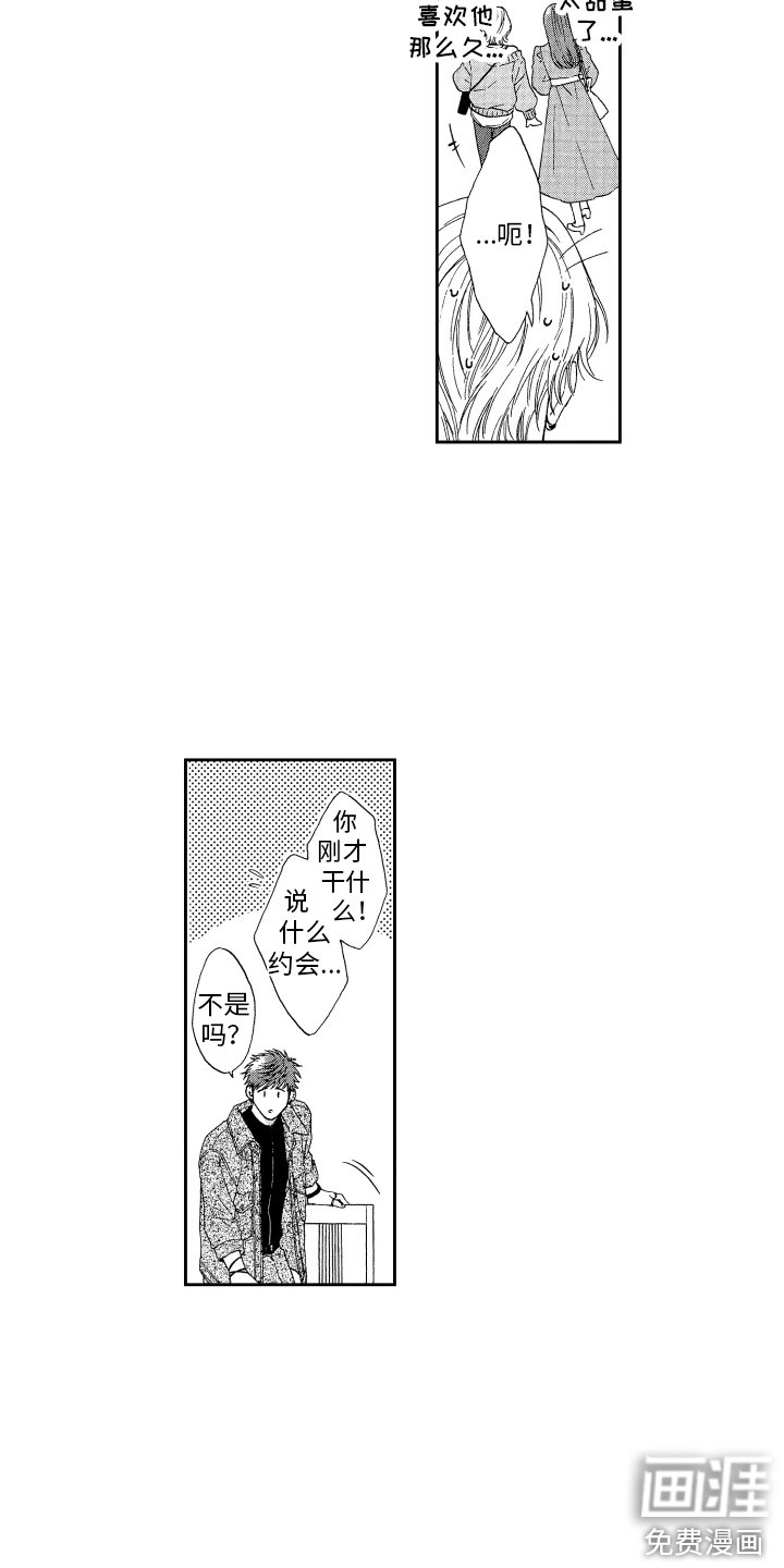 第12章：粉丝