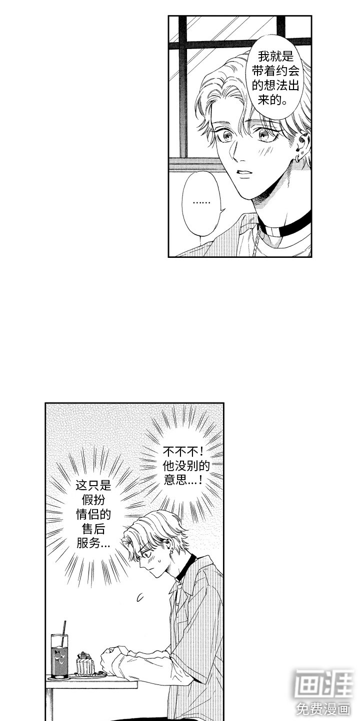 第12章：粉丝
