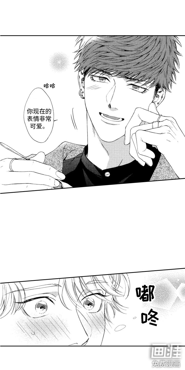 第12章：粉丝