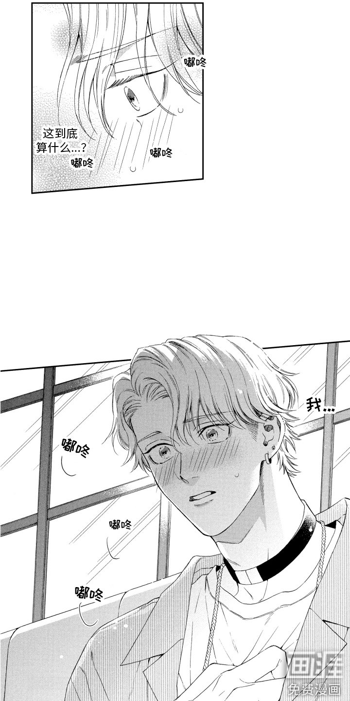 第12章：粉丝