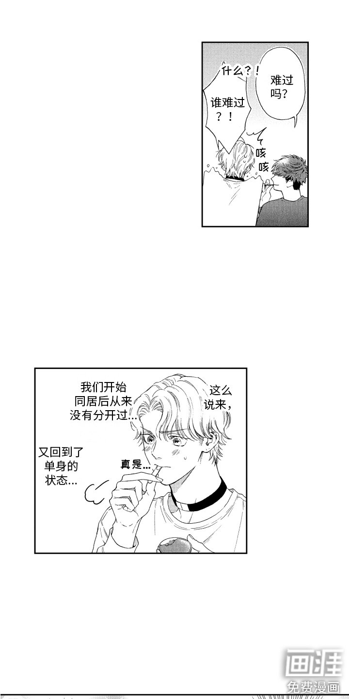 第13章：充电 