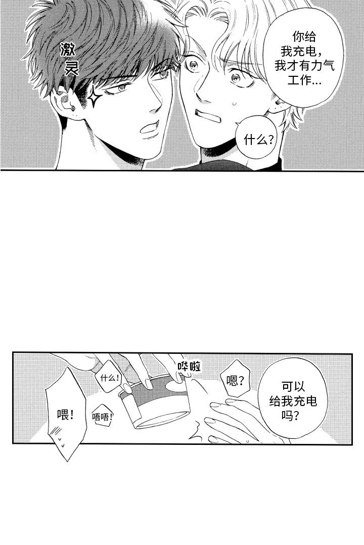 第13章：充电 