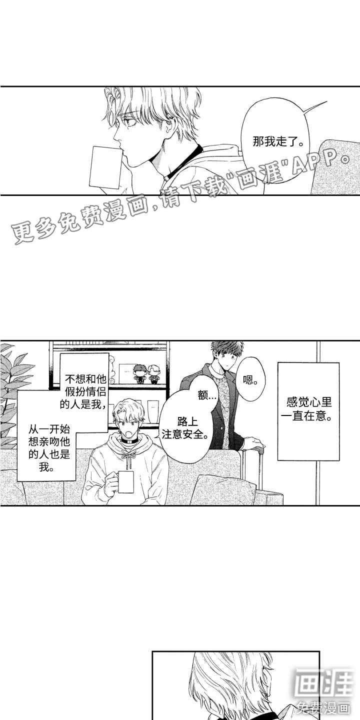 第14章：传闻 