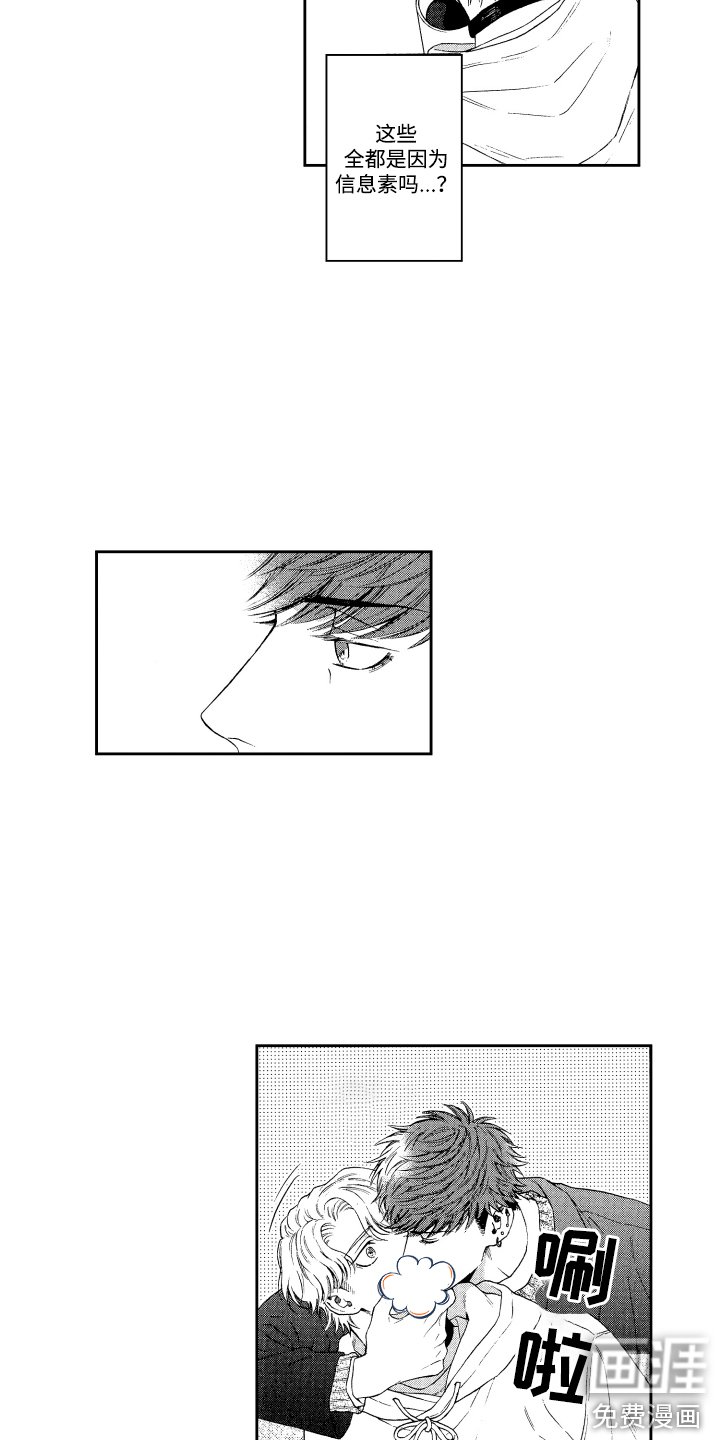 第14章：传闻 