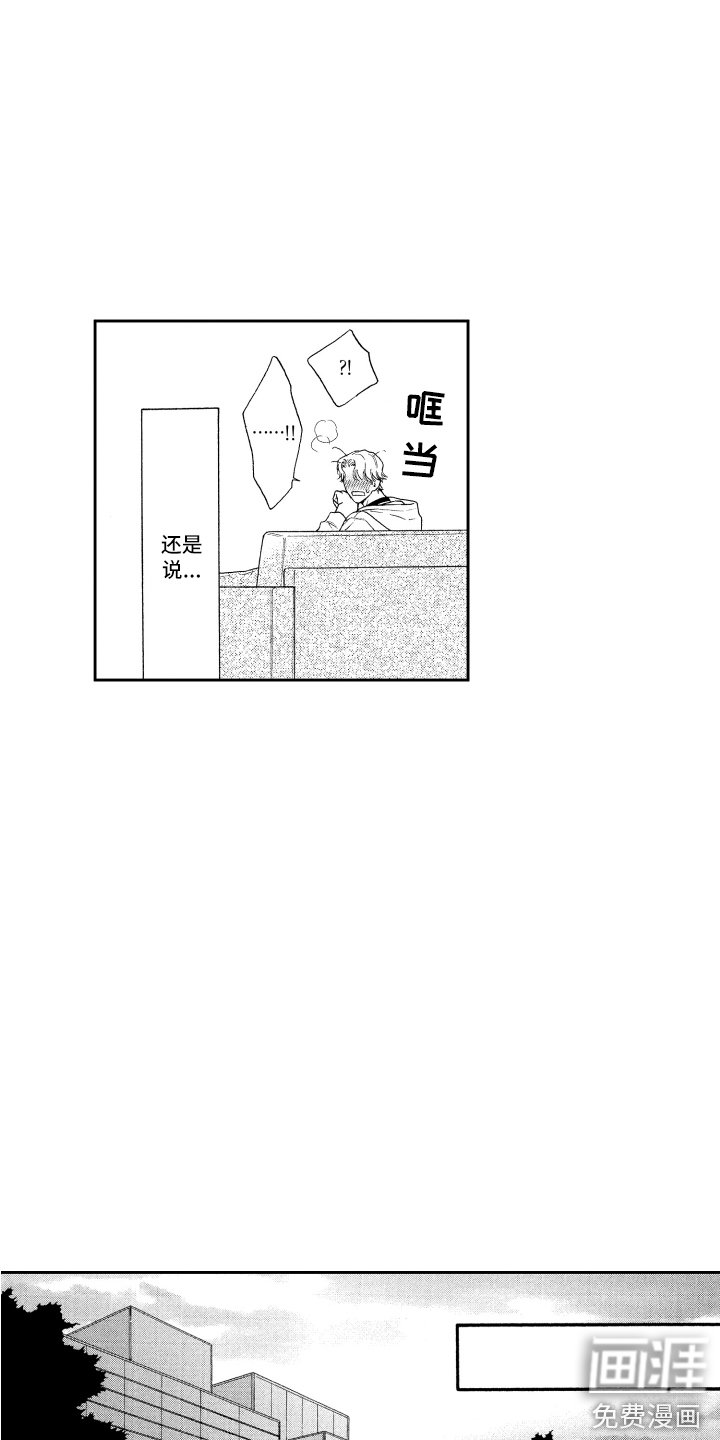 第14章：传闻 