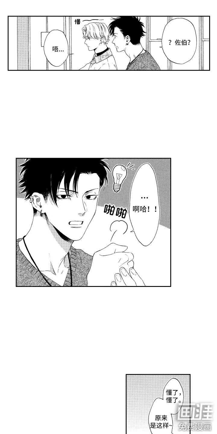 第14章：传闻 