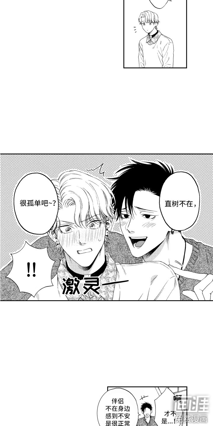 第14章：传闻 