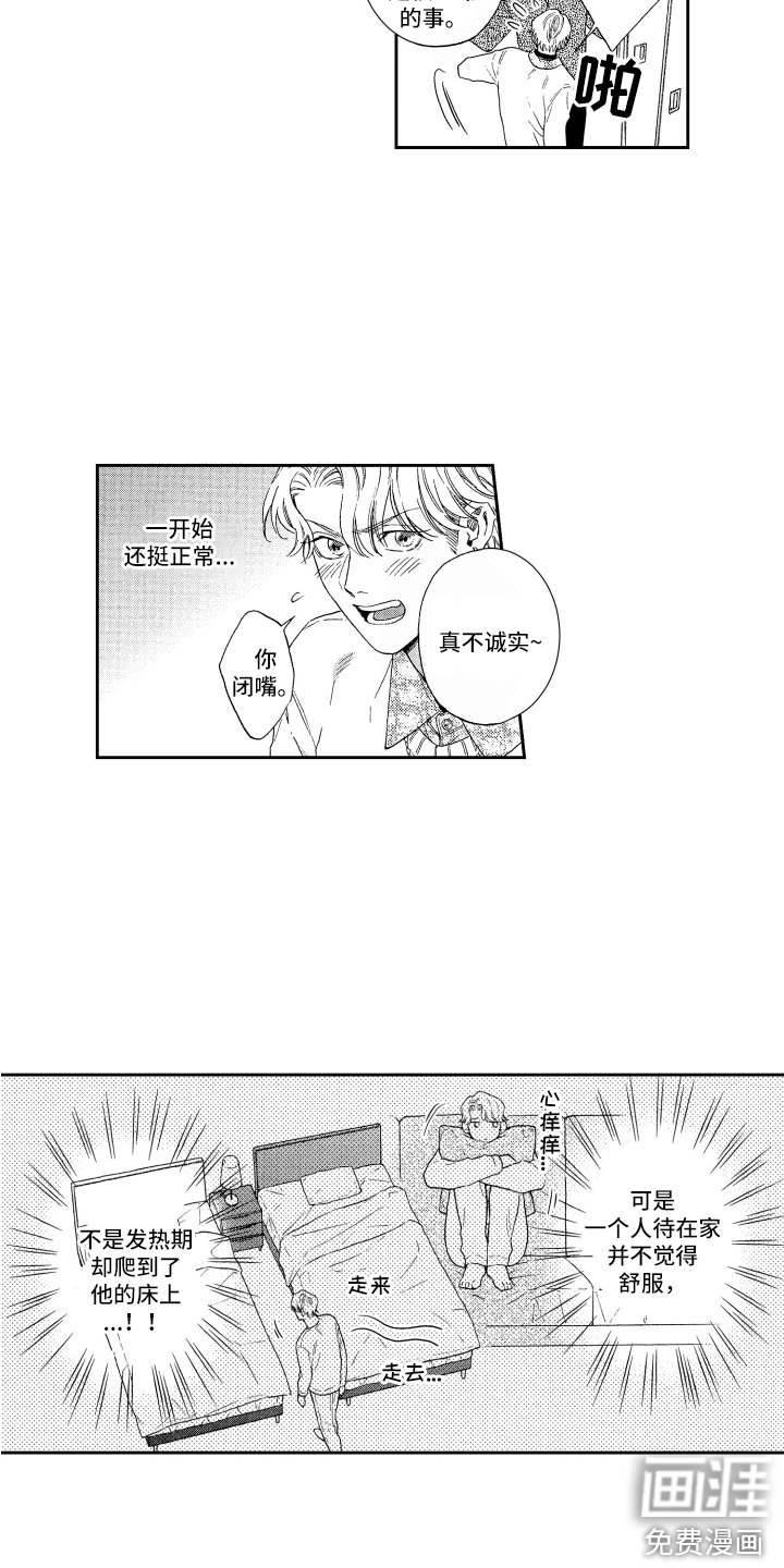 第14章：传闻 