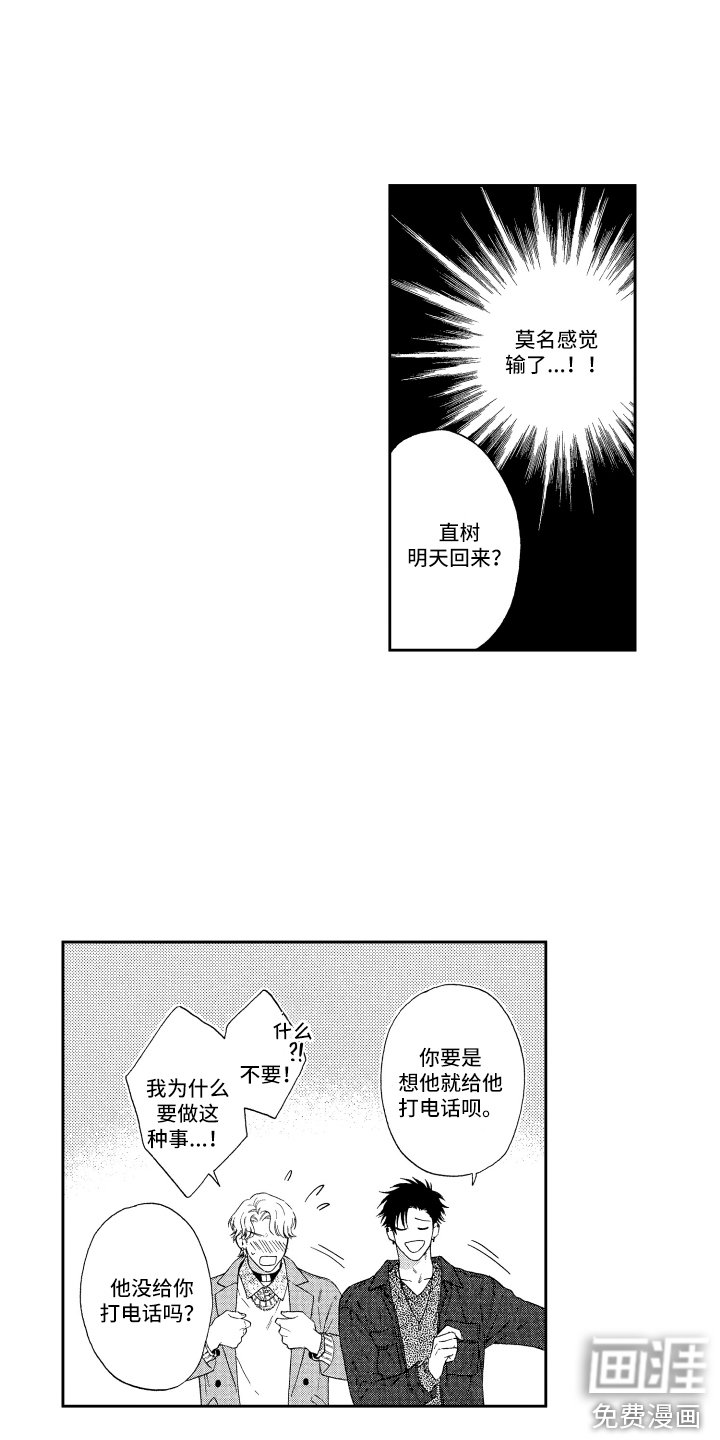 第14章：传闻 