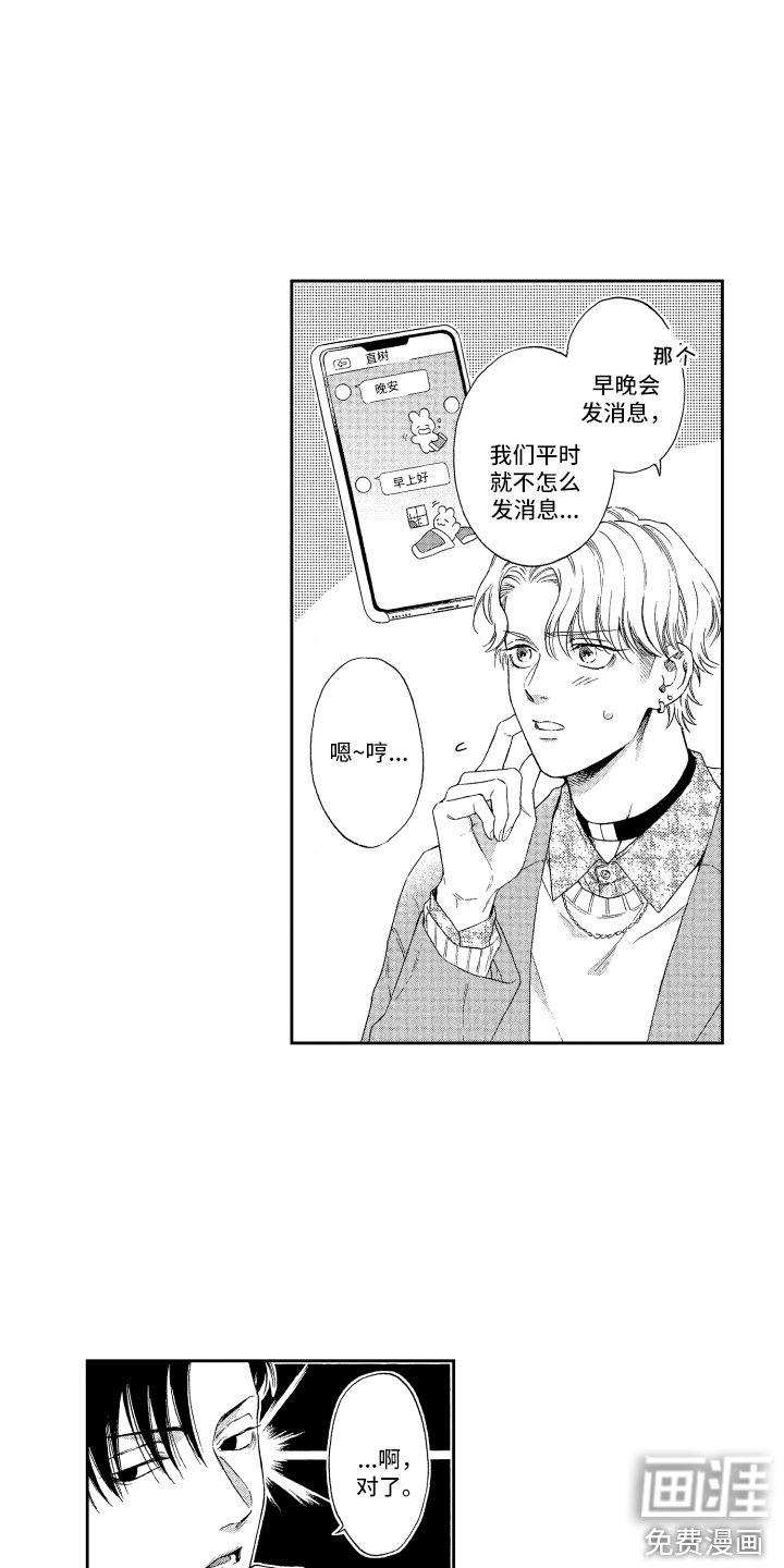 第14章：传闻 