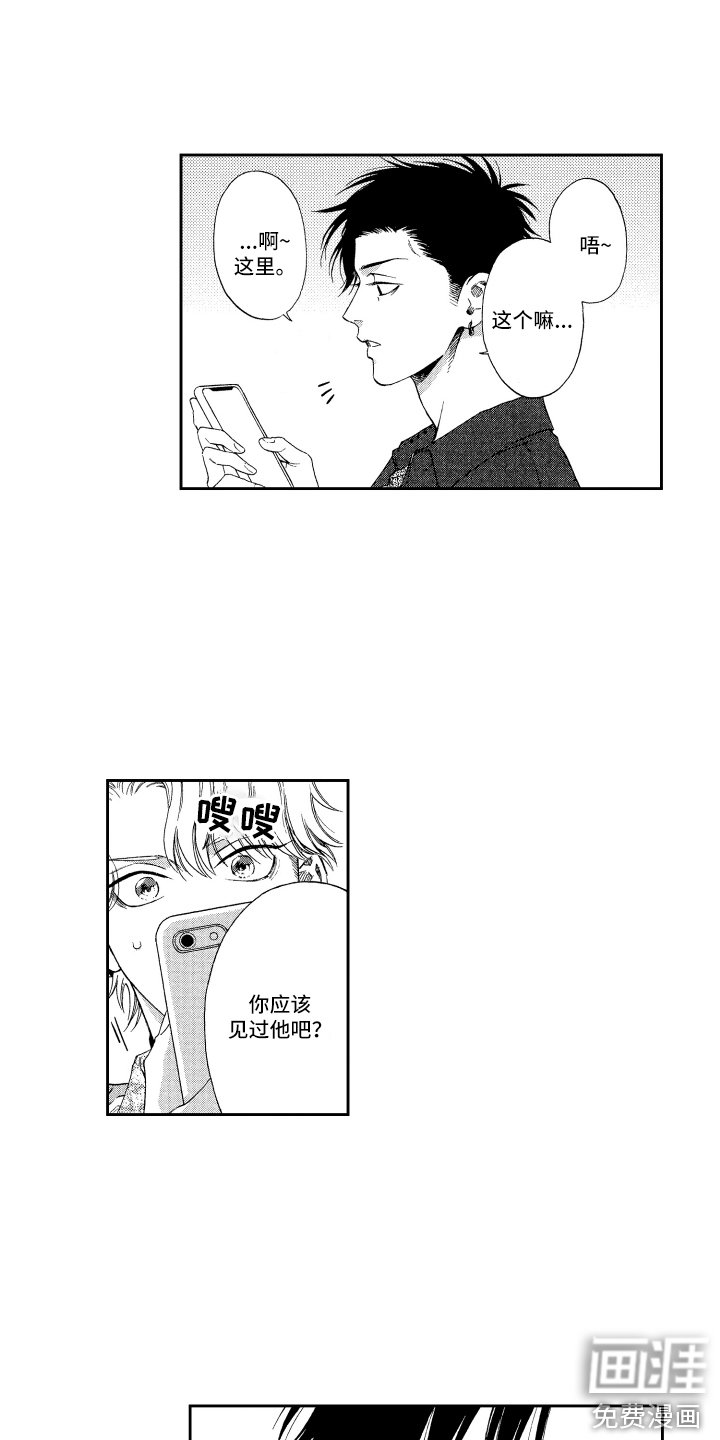 第14章：传闻 