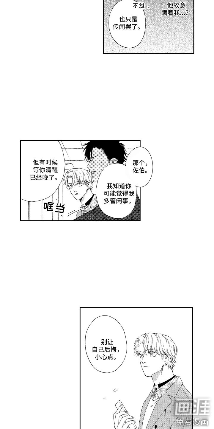 第15章：胡思乱想
