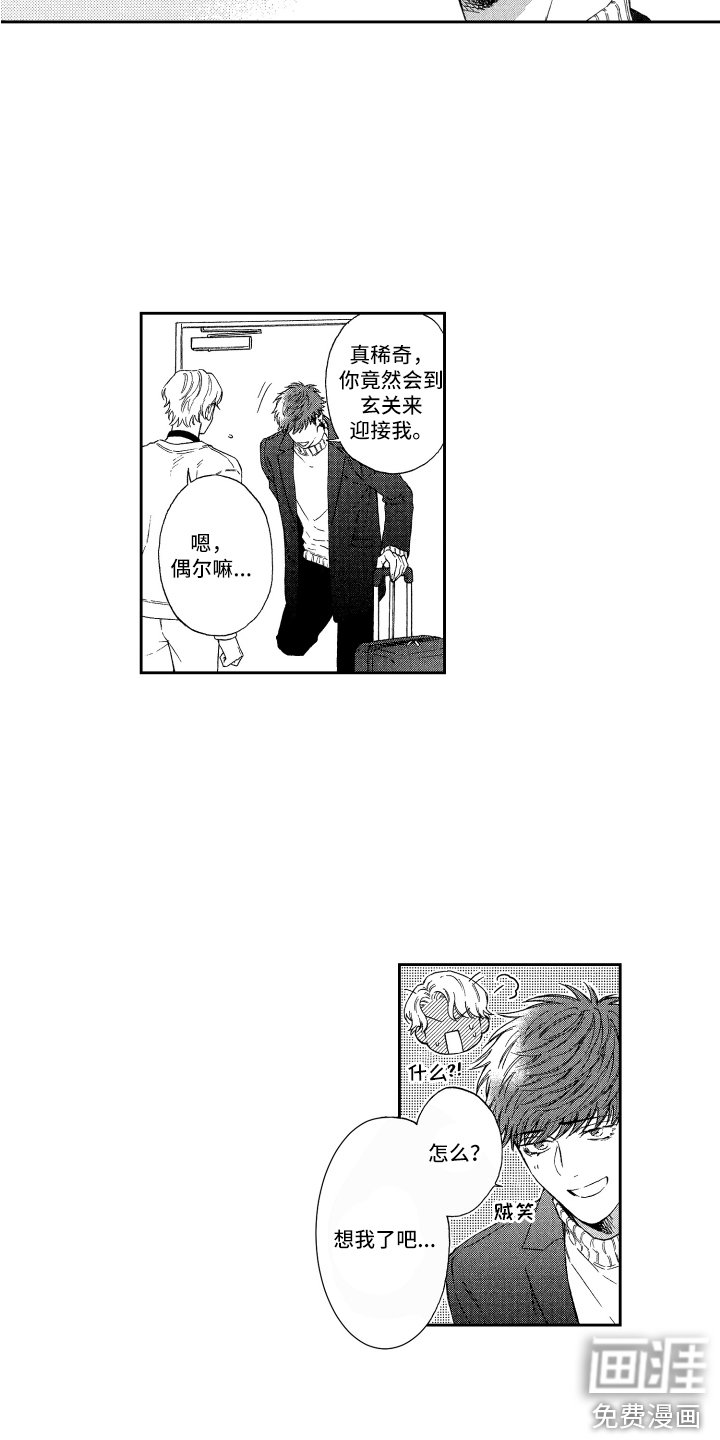 第15章：胡思乱想