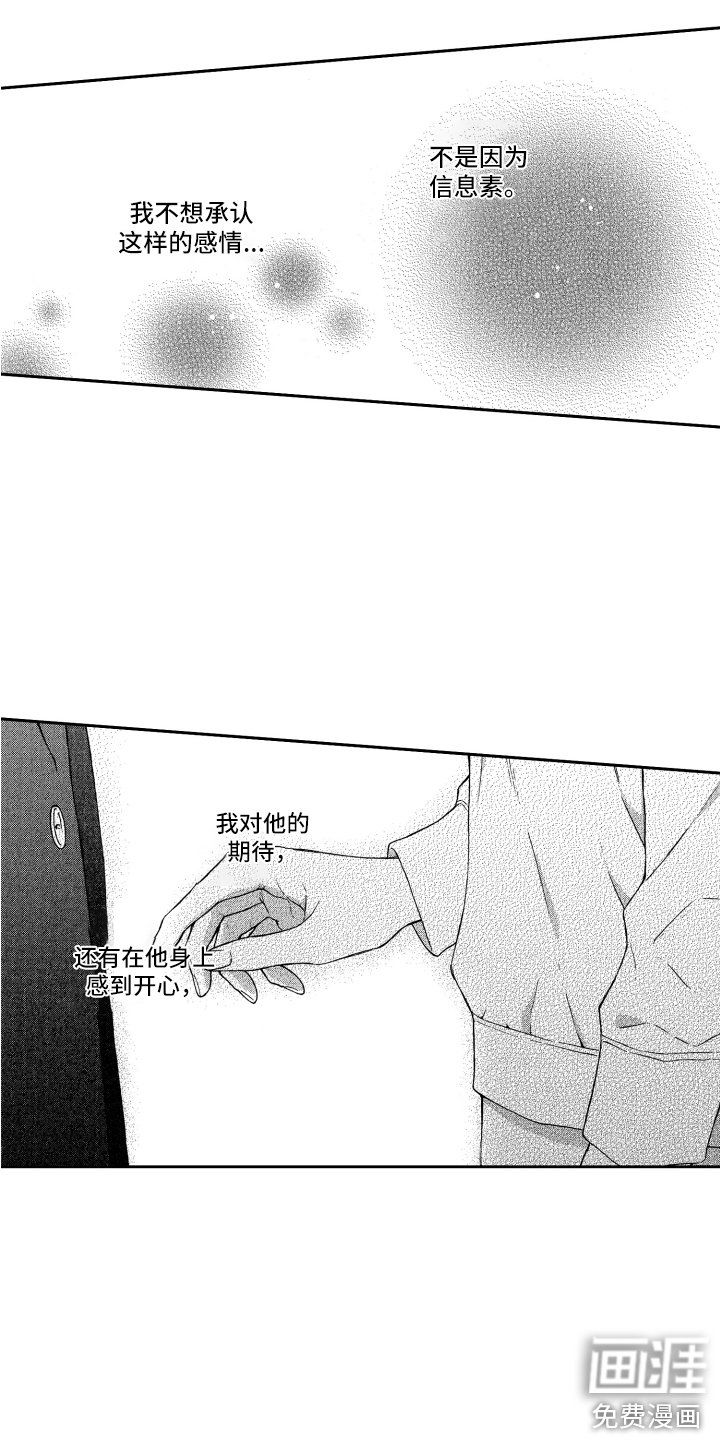 第16章：心意 