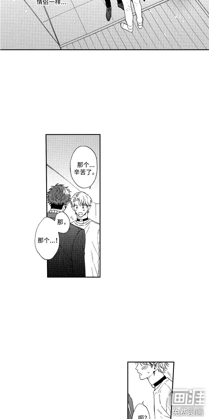 第16章：心意 