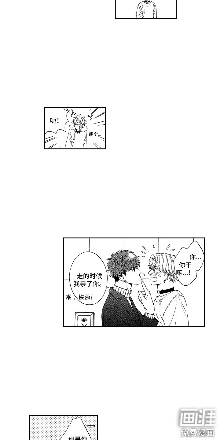 第16章：心意 