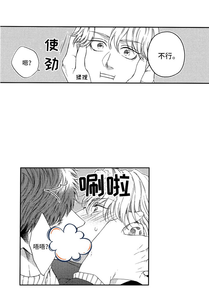 第16章：心意 