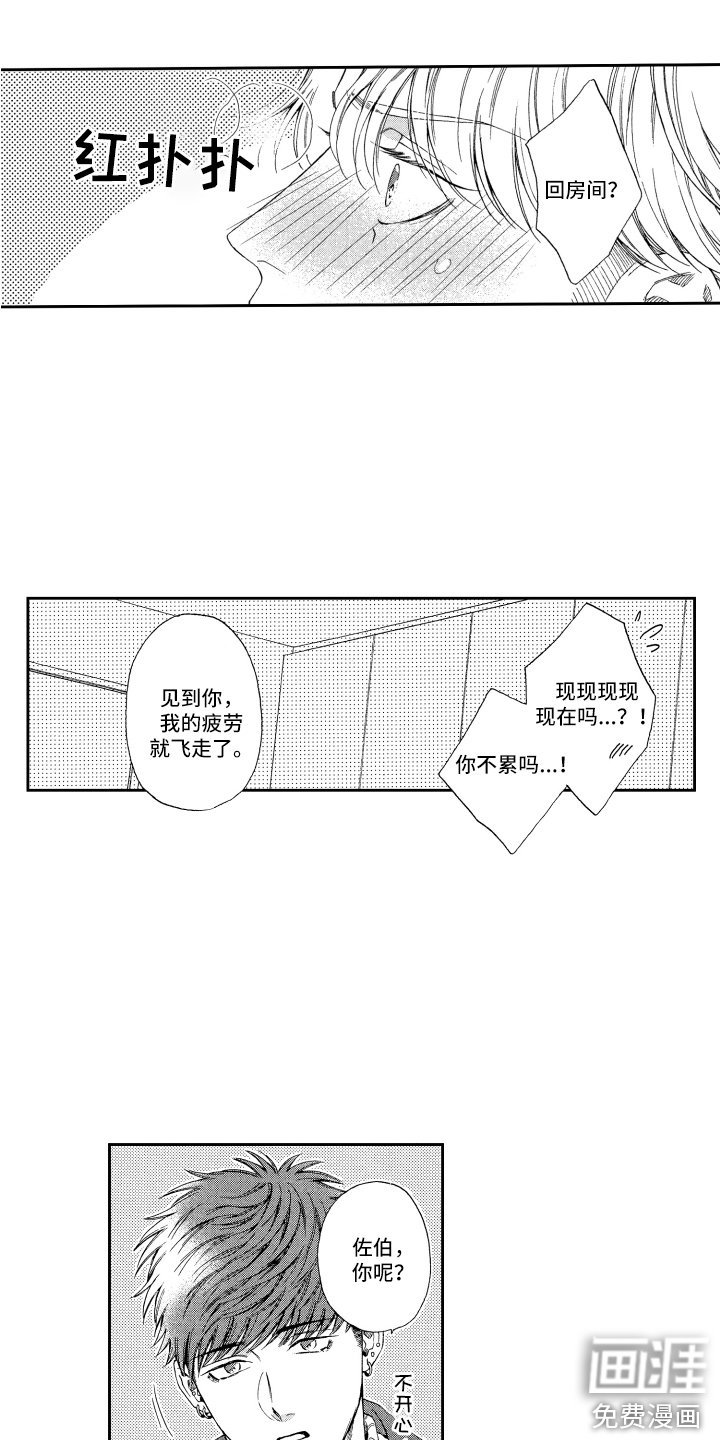 第16章：心意 