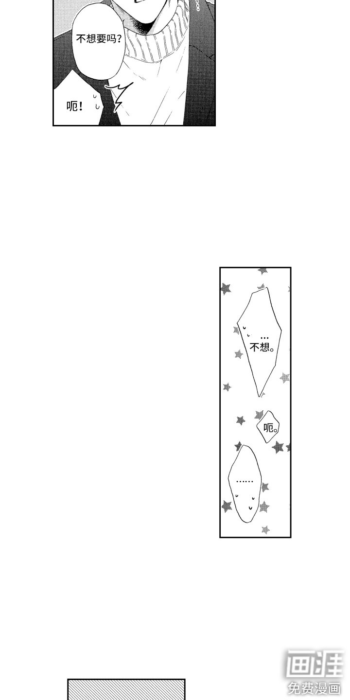 第16章：心意 
