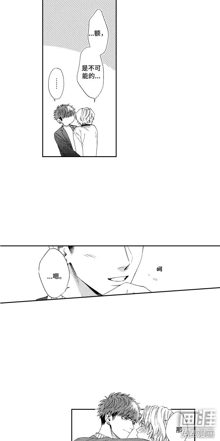 第16章：心意 