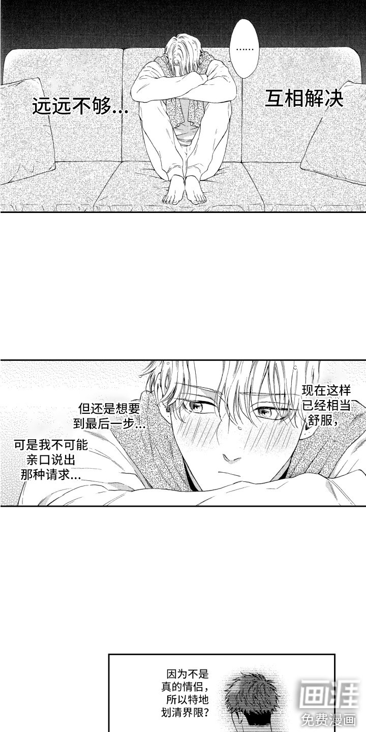 第17章：远远不够 