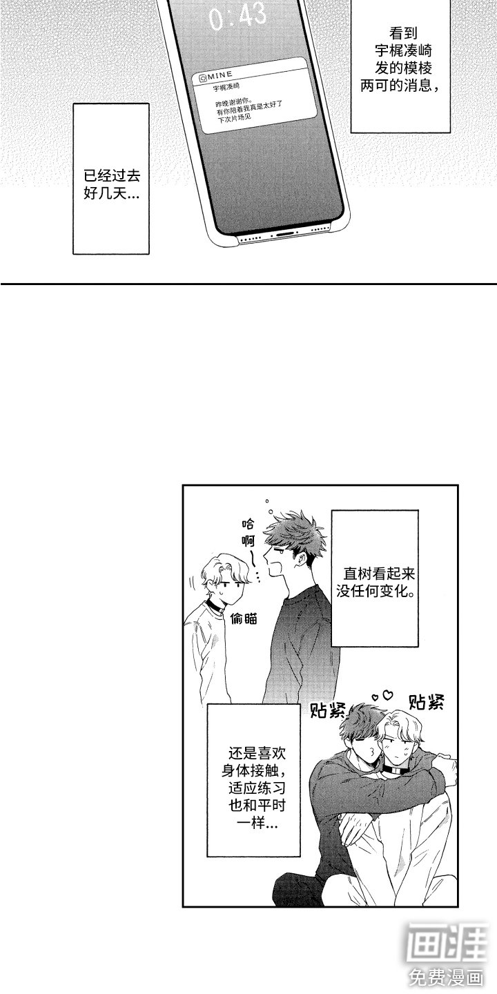 第17章：远远不够 
