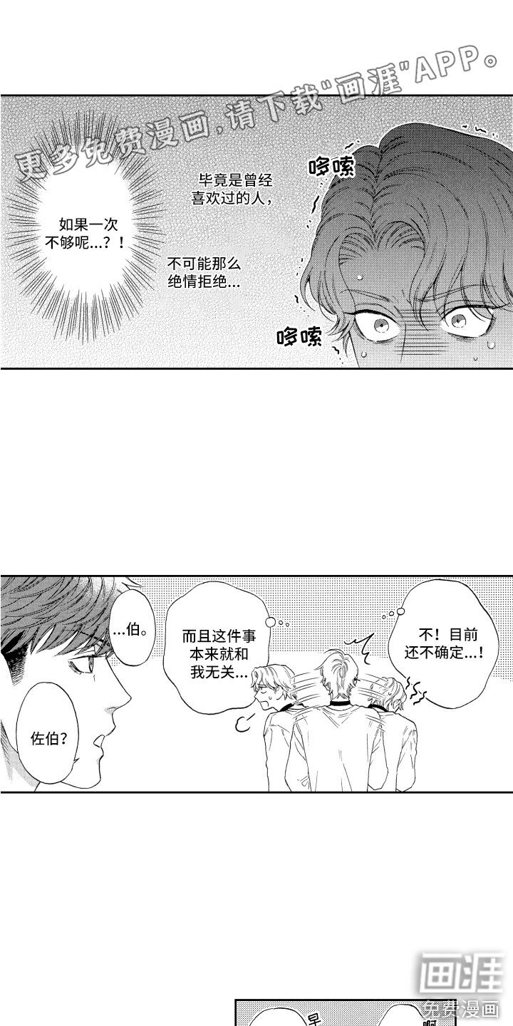 第18章：不想后悔
