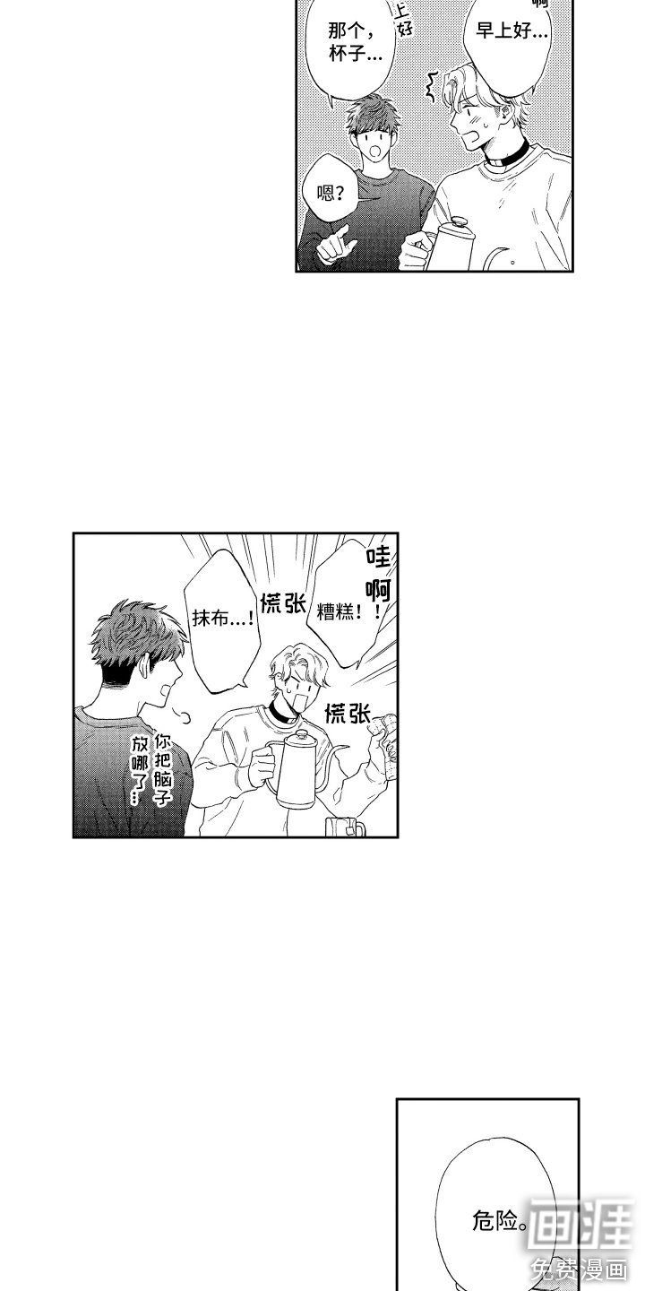 第18章：不想后悔
