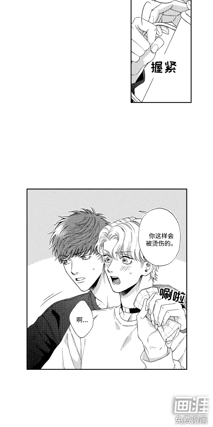 第18章：不想后悔