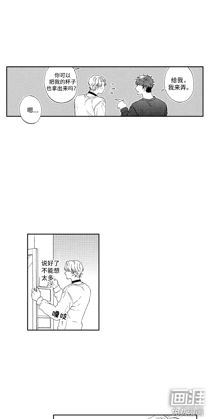第18章：不想后悔