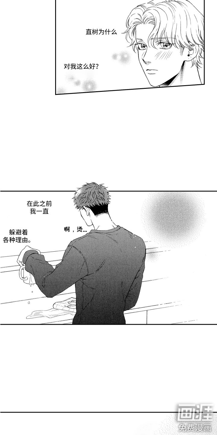 第18章：不想后悔