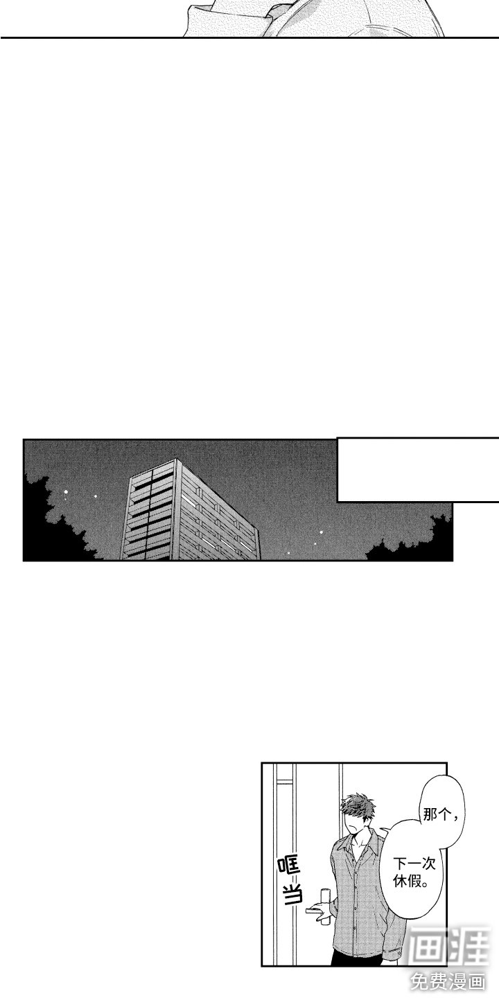 第18章：不想后悔