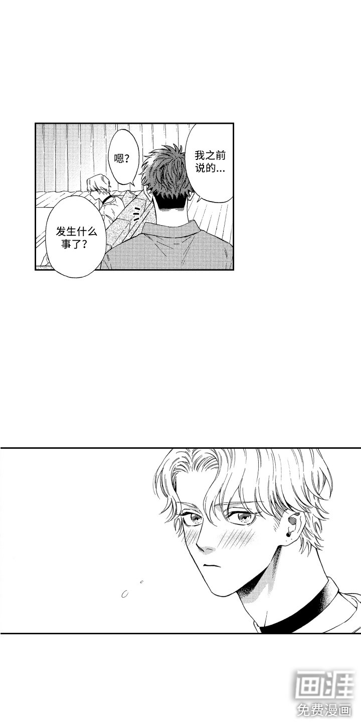 第18章：不想后悔