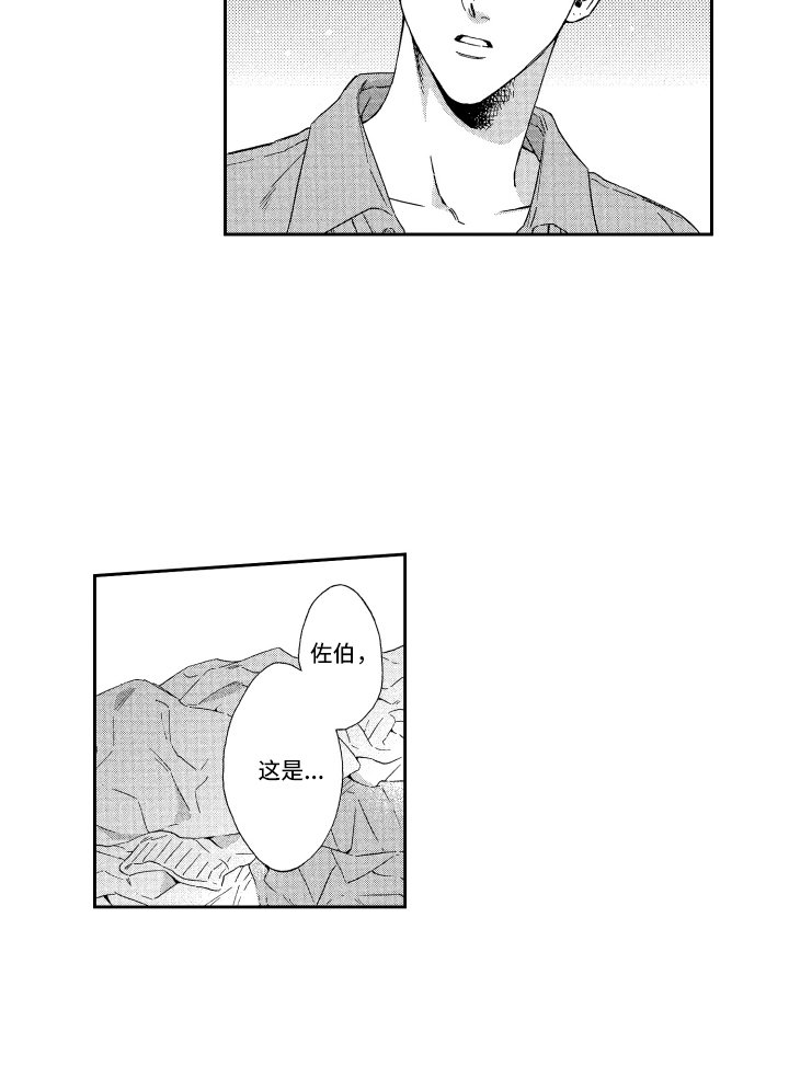 第18章：不想后悔