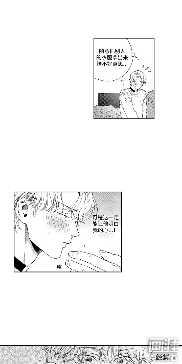第19章：表白
