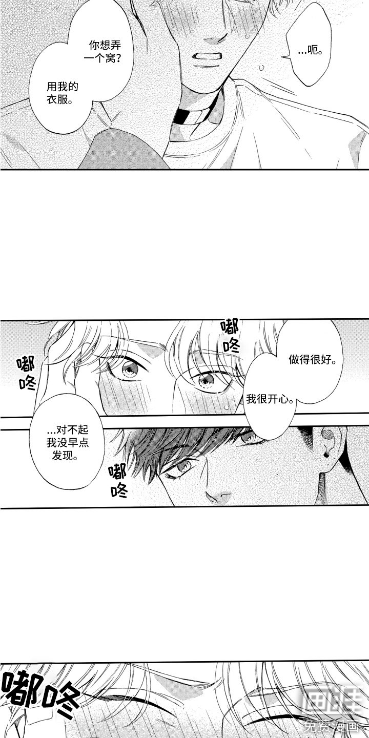第19章：表白