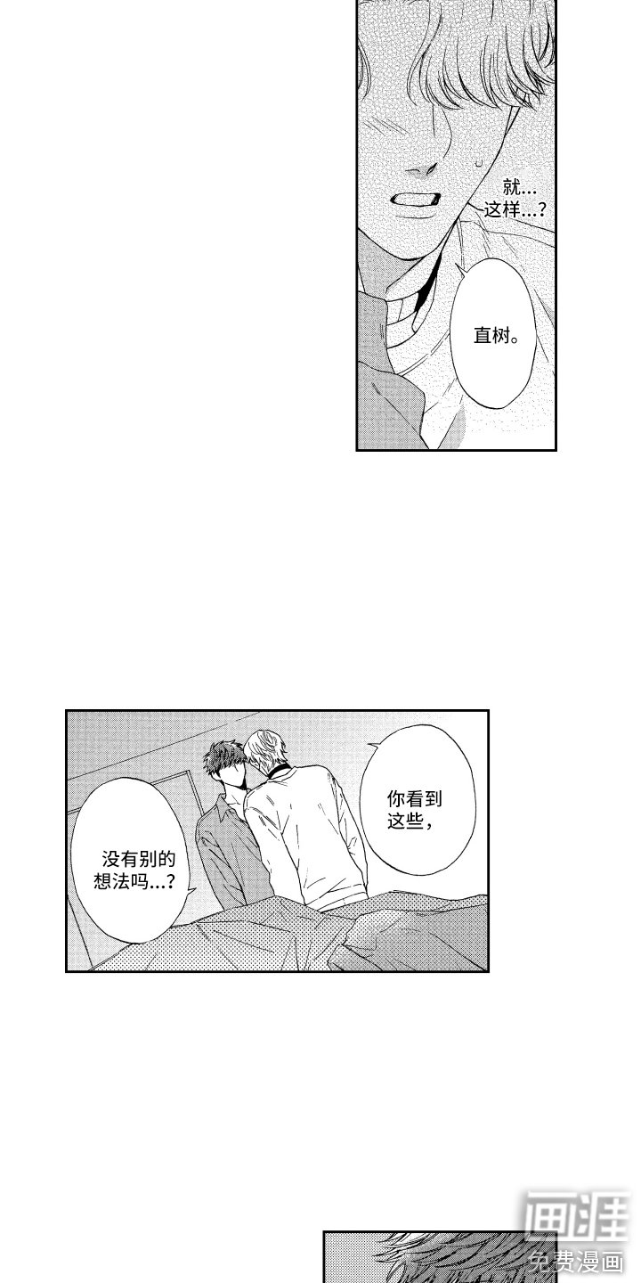 第19章：表白