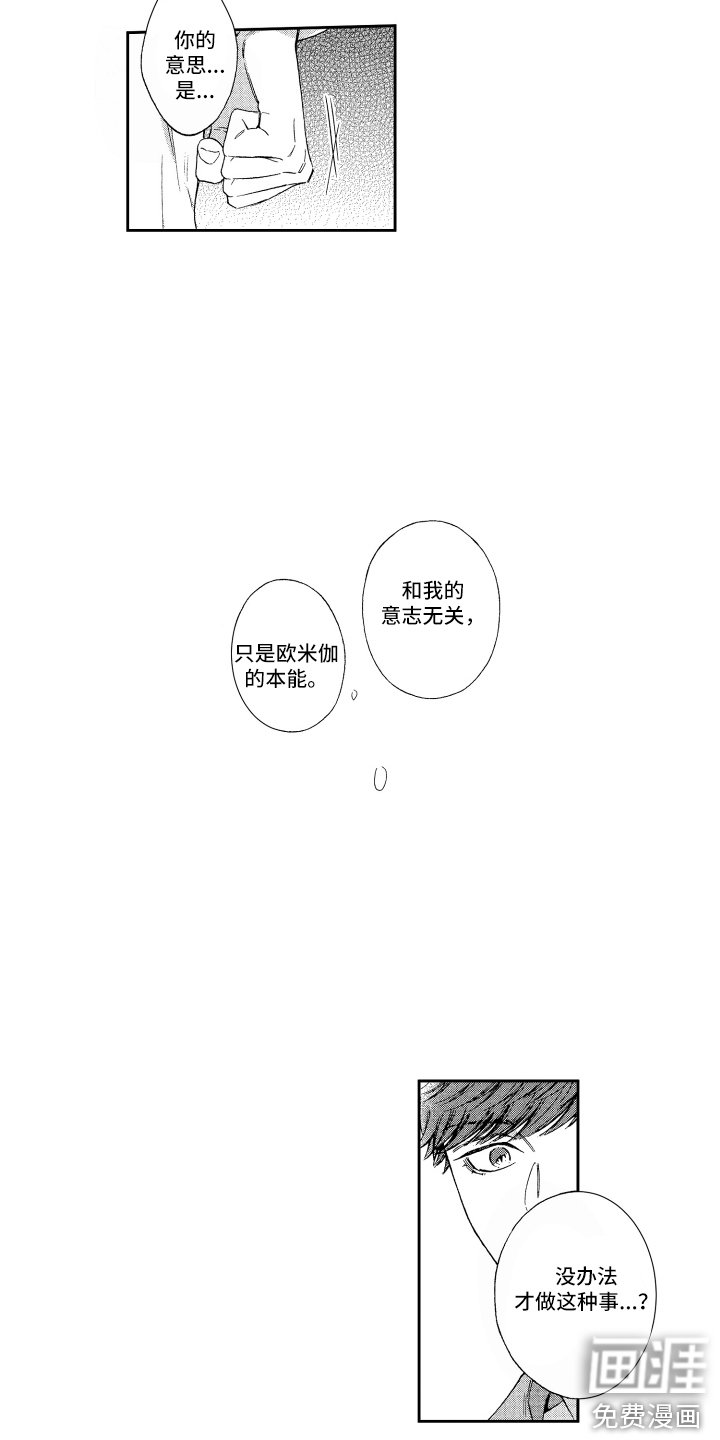 第19章：表白